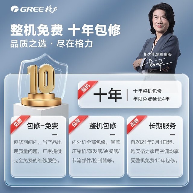 【手慢无】格力新能效云佳空调，到手价2358元