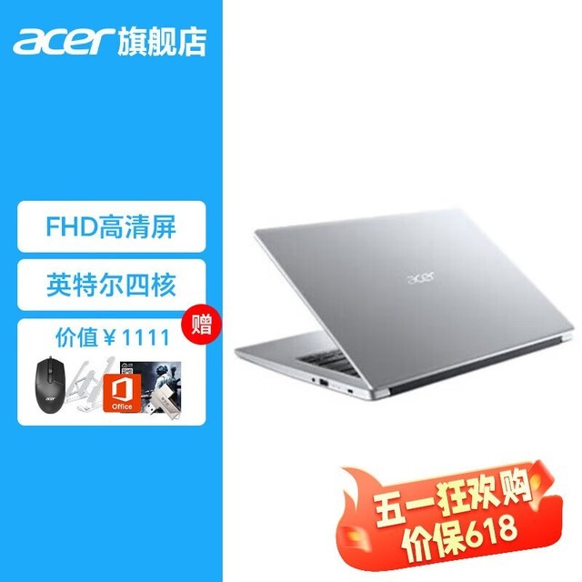 【手慢无】宏碁新非凡S1笔记本电脑售价直降200元！