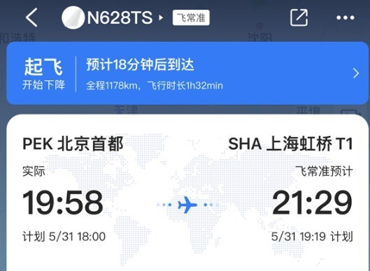 特斯拉CEO马斯克乘私人飞机离开北京：前往上海