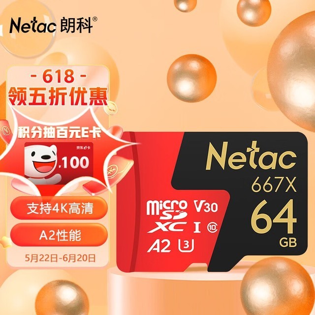 ޡ618һ ʿ64GBڴ濨ɱ21.8Ԫ