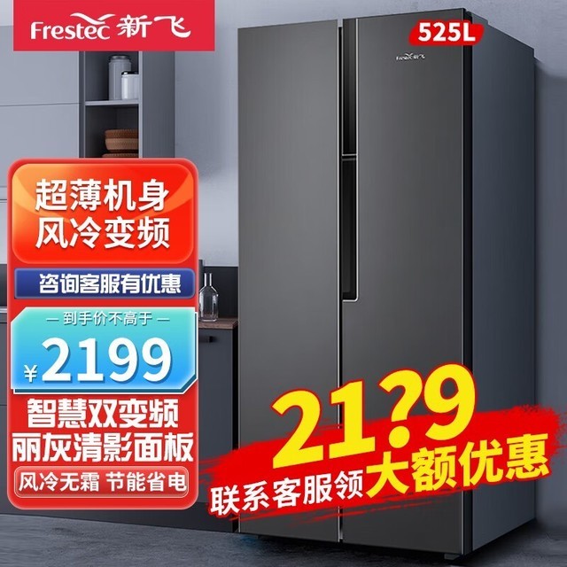 ޡֵüۣFrestec · 525ԿƵ1799Ԫ