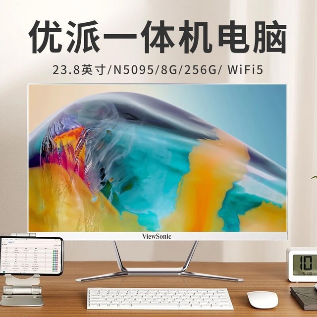【手慢无】1379元！优派VA24100电脑一体机价格崩盘了