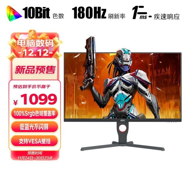 【手慢无】2K显示器新品上市仅1099元 AOC Q27G10E电竞显示器优惠进行时