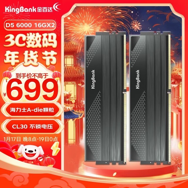 ޡ32GB DDR5 6000 ̨ʽڴ699Ԫ