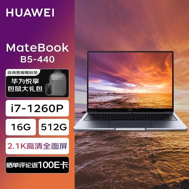 ޡΪMateBook B5-440ᱡܱʼǱ ʵ7799Ԫ