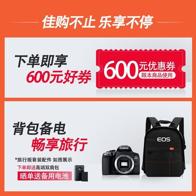 【手慢无】佳能EOS 850D相机到手价7199元!
