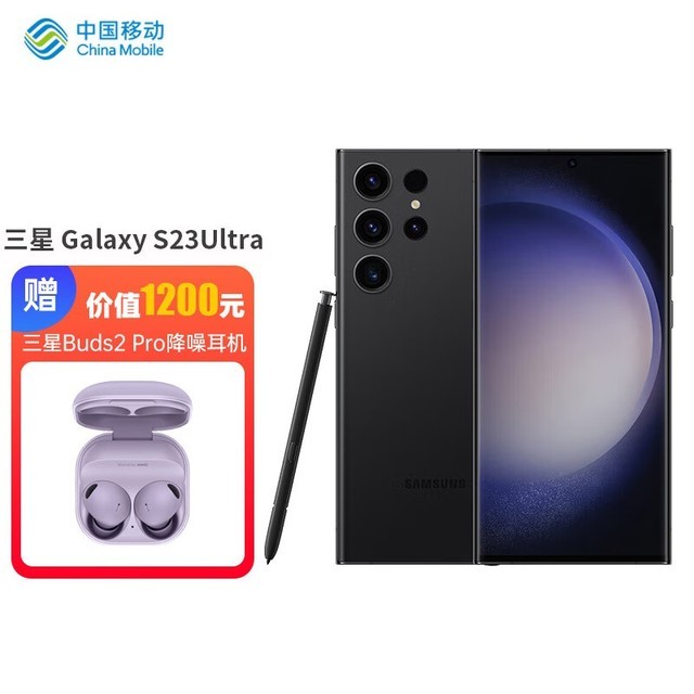ޡS23 Ultraֻּ7619Ԫ