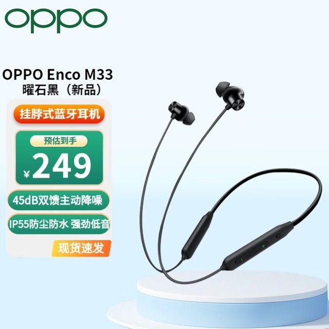 ޡ뼼ӳֵOPPO Enco M33179Ԫ 