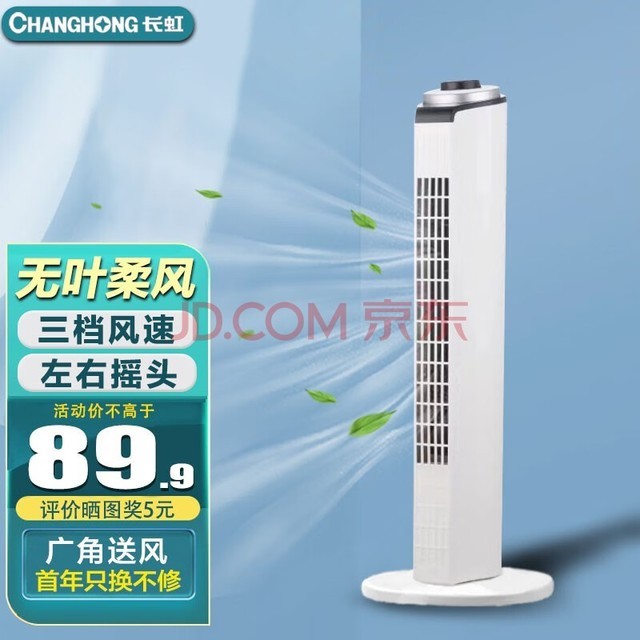 磨CHANGHONGҶȼʽ̨ȿյҡͷҡطȰ칫ҿѭˮ ׼еп