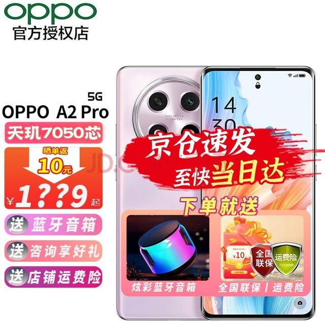 OPPO A2 Pro Ʒ5Gֻ A1proȫͨϷֻ ĺ 8GB+256GB ٷ