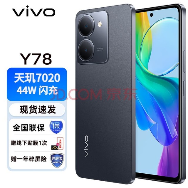 vivo Y78  新品5G手机 5000Ah 大电池 大内存 44W快充 天玑7020 全网通 皓夜黑 12GB+256GB