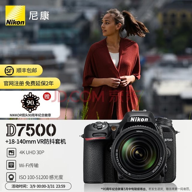 ῵Nikon D7500׿θ뵥 D7500+18-140 VRǹԶ㣩