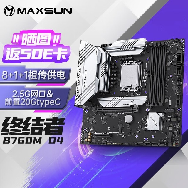 u MS-ս B760M D4