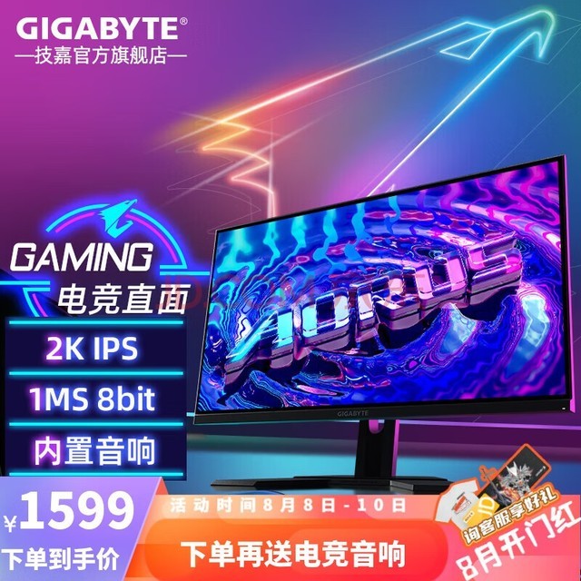 技嘉（GIGABYTE） 27英寸 2K 显示器 电竞小金刚 IPS面板 HDR广色域 压枪辅助 27英寸G27Q 2K IPS 1ms 144Hz