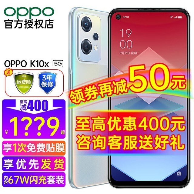 ޡ1349ԪOPPO K10x 5GƷֻ