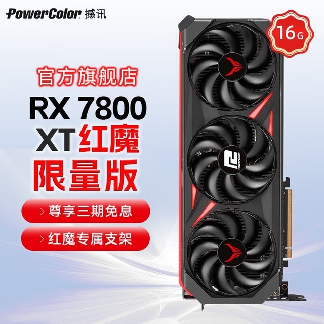 ޡѶ AMD RADEON RX 7800 XT 16GB ħ Կ 4599