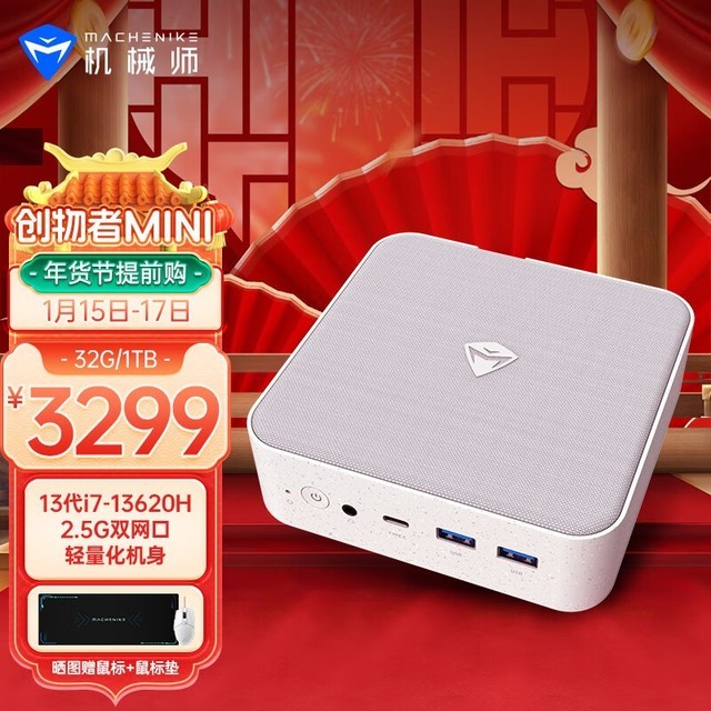 ޡеʦMINI23299Ԫ i7 ǿ