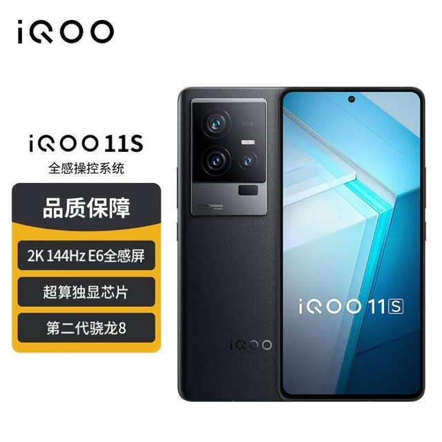 ޡڲ iQOO 11Sֱ700Ԫ
