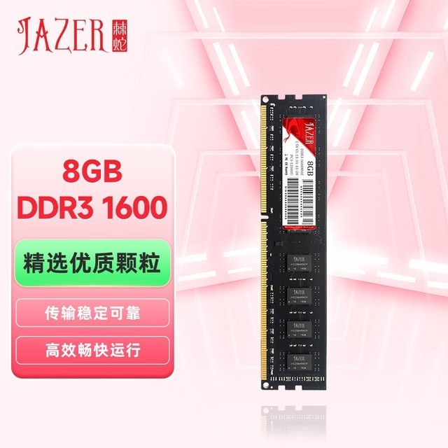 ޡDDR3 1600MHz̨ʽڴ8GB49Ԫ