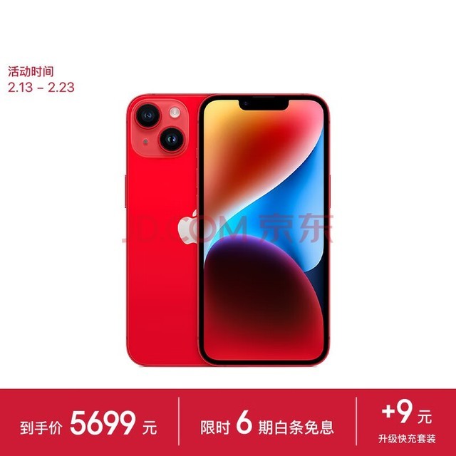 Apple/苹果 iPhone 14 (A2884) 256GB 红色 支持移动联通电信5G 双卡双待手机