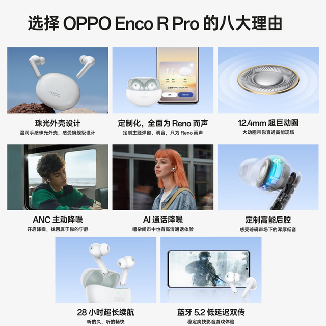 ޡOPPO Enco R Proʽּ171Ԫԭ398Ԫ
