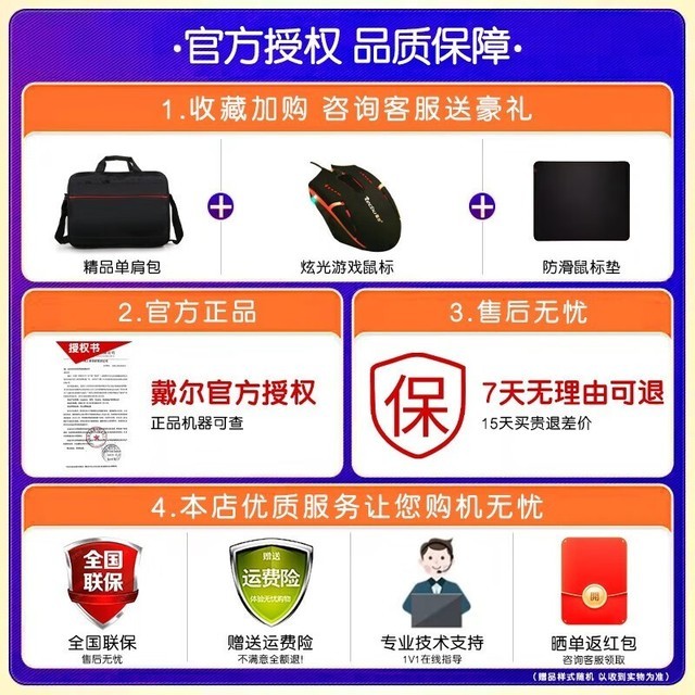 【手慢无】百亿补贴太划算了！戴尔 灵越16Plus笔记本电脑仅售5588元