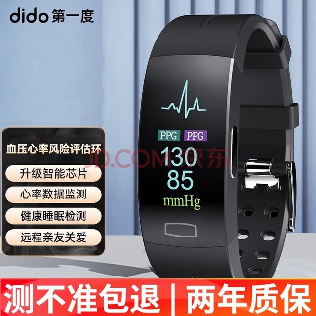 dido P3ѪѪѹֻԶ̹ذ˯߼ƲŮ˶ֻ ڡѪʵʱ⡿