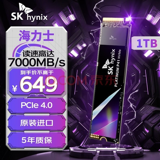 SK HYNIXʿP41 1TB SSD̬Ӳ M.2ӿ(NVMeЭ PCIe4.0*4) ̨ʽʼǱӲ̸߶콢