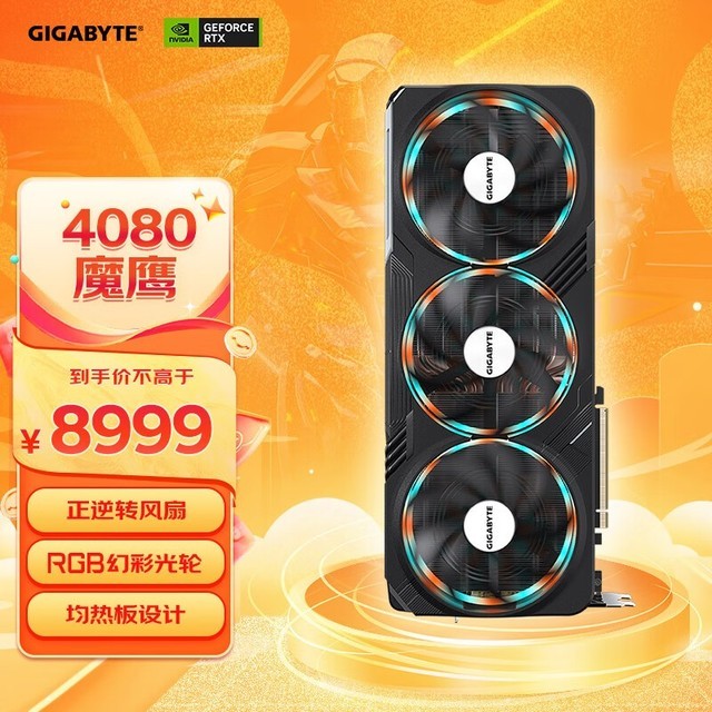 ޡħӥ RTX 4080 ԿֻҪ10944Ԫԭʡ½65Ԫ