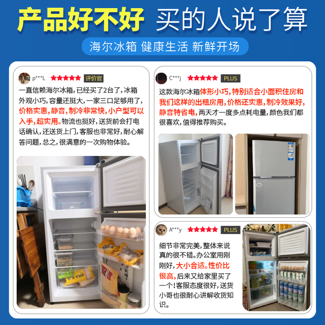 手慢无海尔直冷双门冰箱699元到手
