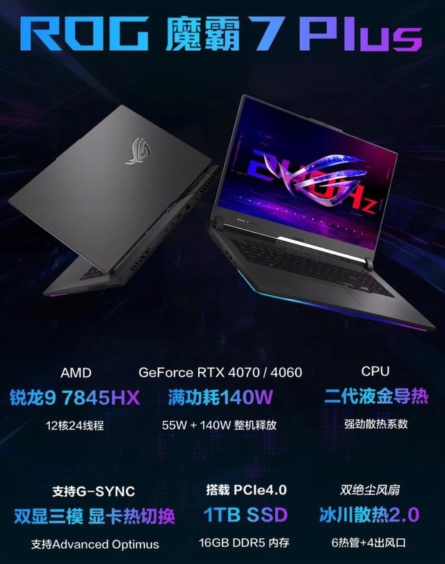 СǹˣROG ħ 7 Plus ϵϷ