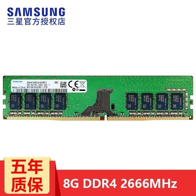 ޡԭ 8G DDR4ڴ139Ԫ
