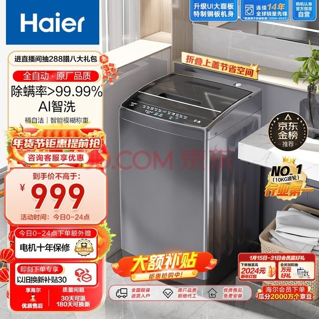 Haierϴ»ȫԶС 10 ϴ ˮ ͰԽ ԭƷ ԾɻEB100M30Pro1