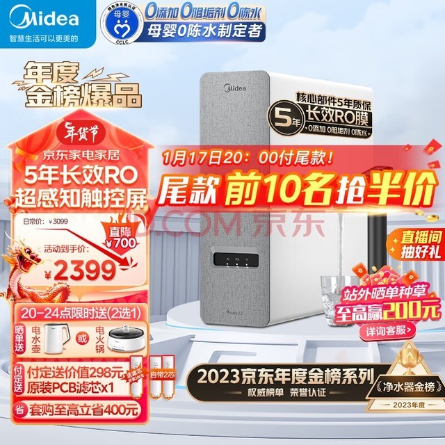 ģMideaˮþˮ1000G pro 5RO͸ ʽˮֱ 2.72L/