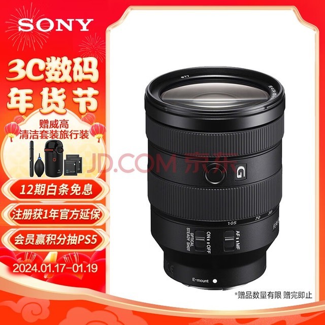 ᣨSONYFE 24-105mm F4 ȫ׼佹΢Gͷ E(SEL24105G)