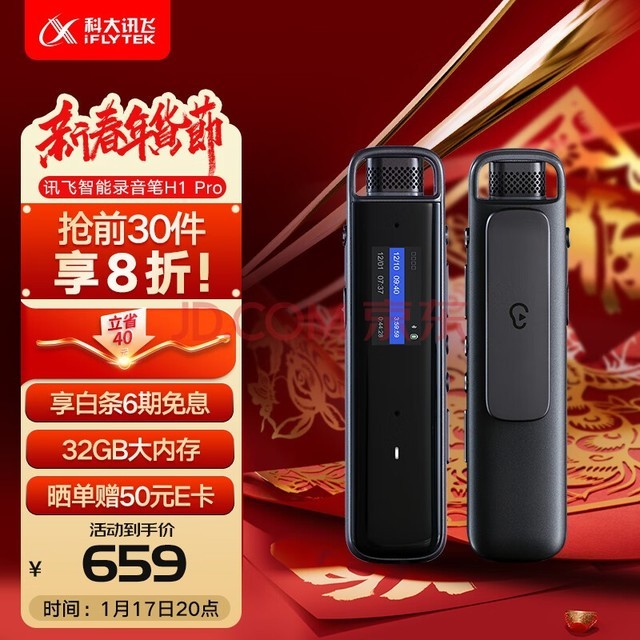 ƴѶ¼H1 Pro תд 32G רҵ彵 ¼ת ¼ ʵʱ 