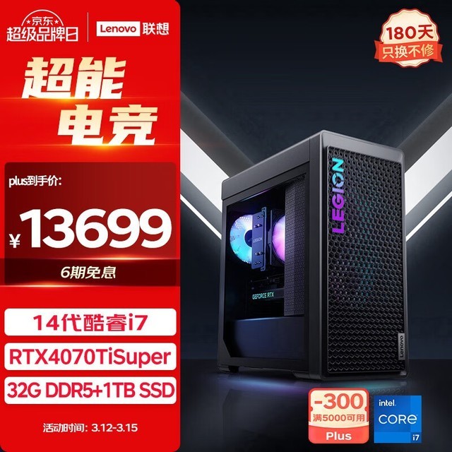   7000K 2024(i7 14700KF/32GB/1TB/ RTX4070Ti Super)