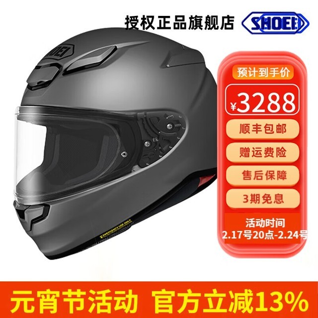 ޡSHOEI Z8ȫĦгͷ3213Ԫ