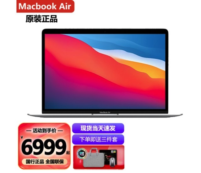 ޡƻM1 MacBook Air7000Ԫ 
