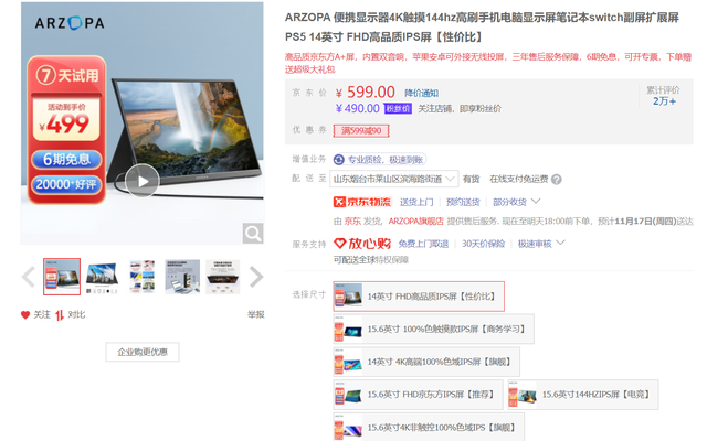 【手慢无】粉丝福利!ARZOPA便携显示器仅需490元