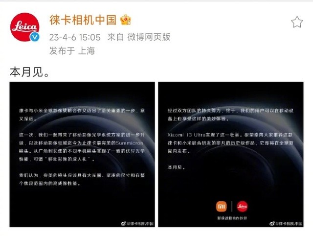 【机圈周报】雷军官宣小米13 Ultra！iPhone 17 Pro曝光传出