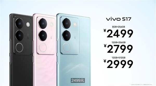 vivo S17ϼܣ2499Ԫֻ