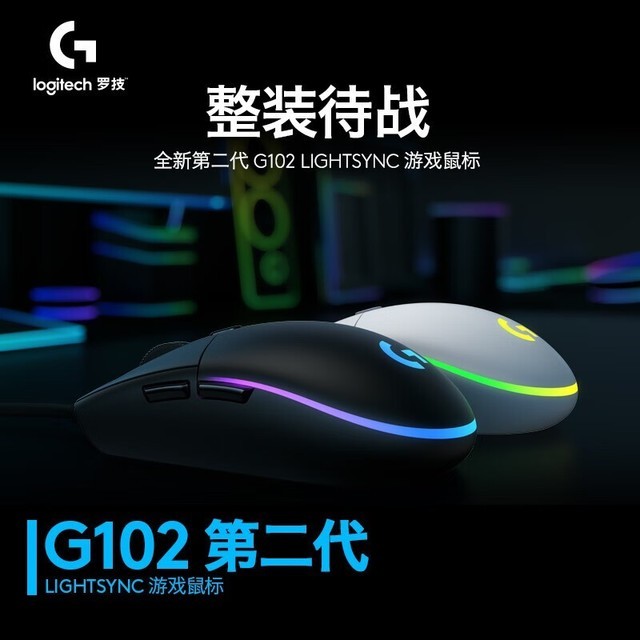 【手慢无】RGB流光灯效+机械按键!罗技鼠标入手仅需93元