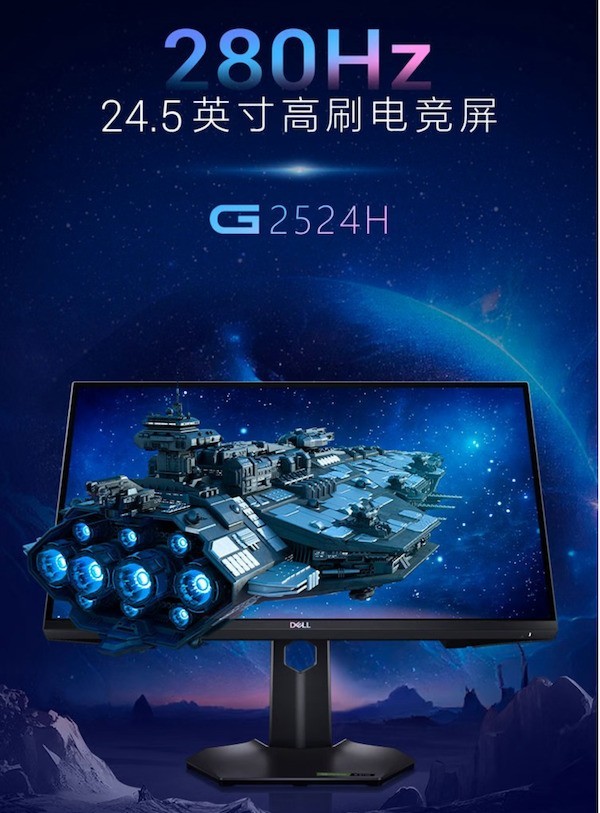 1599ԪƳ¿G2524Hʾ24.5Ӣ1080p 280Hz
