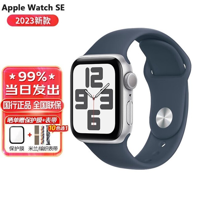 ޡApple Watch SE 2023ֱ1788Ԫֳֵ