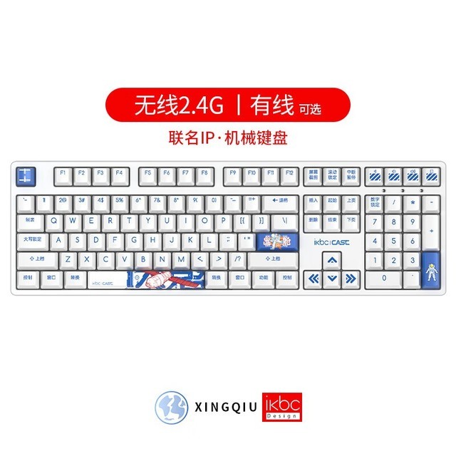 手慢无ikbcz200pro机械键盘入手仅需219元超值实惠