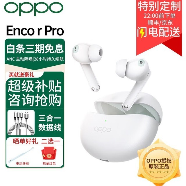ޡOPPO Enco R Pro߶ּ312Ԫ