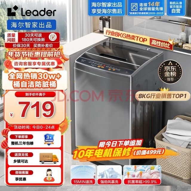 LeaderǼҳƷ ϴ»ȫԶС 8 ½ϴ ⷿ Ͱ Ծɻ@B80M958