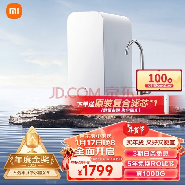 ׼С׾ˮþˮ1000G ޳ˮʡˮ 5RO͸ ֱˮ 2.65L/