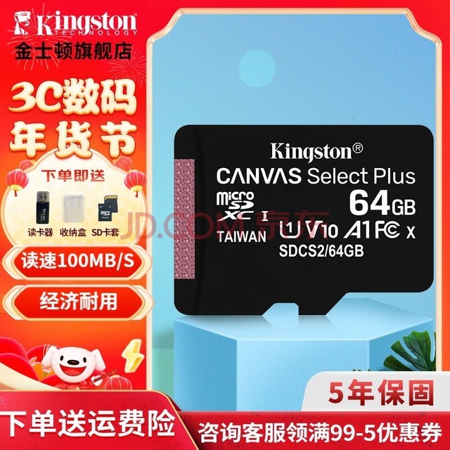 ʿ٣Kingstonг¼ڴ濨 TF ͷ switch ֻ U1洢 SDCS2/64GB +ɺ+ס